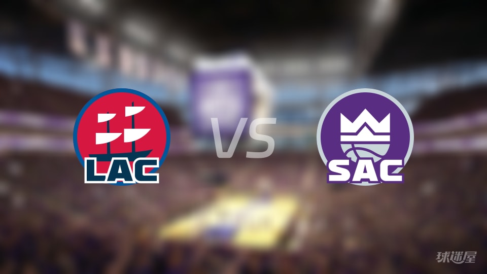 快船vs国王预测分析