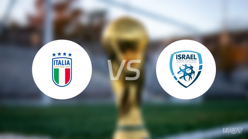 意大利vs以色列回放