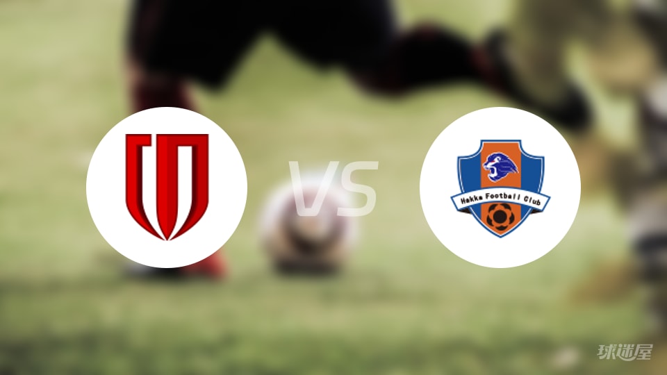 成都蓉城vs梅州客家伤病