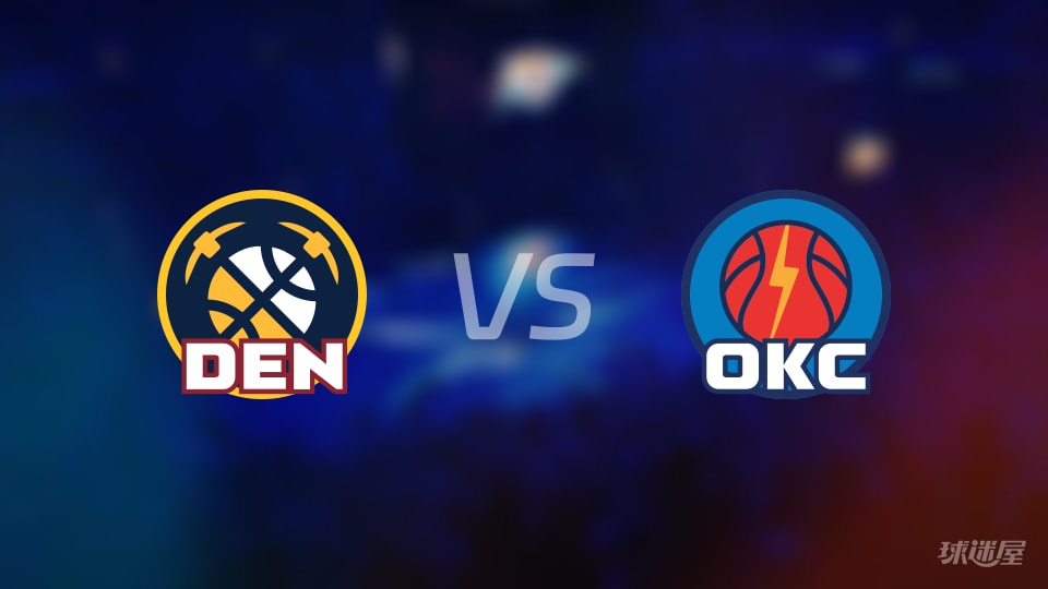 掘金vs雷霆预测分析