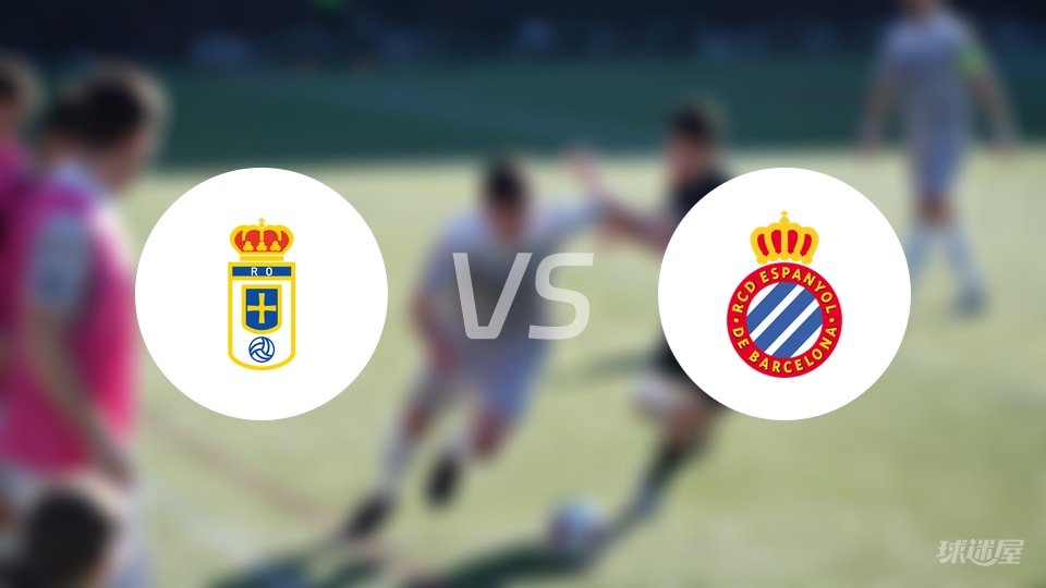 皇家奥维耶多vs西班牙人预测分析