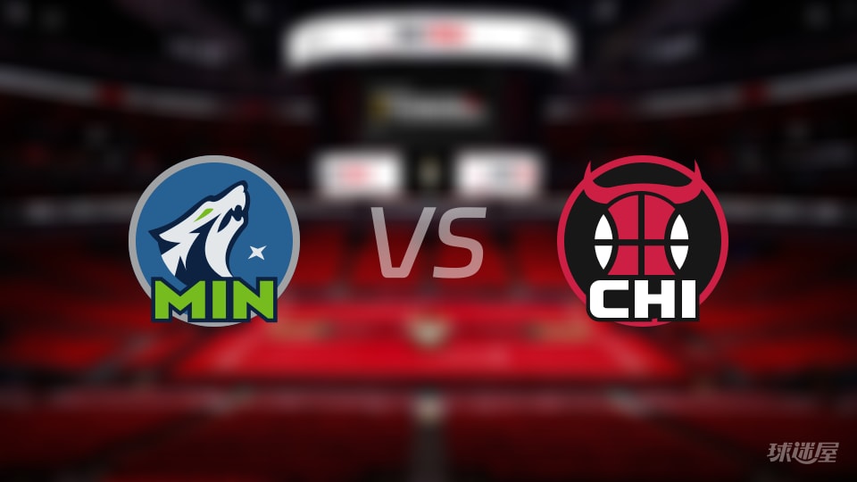 森林狼vs公牛首发