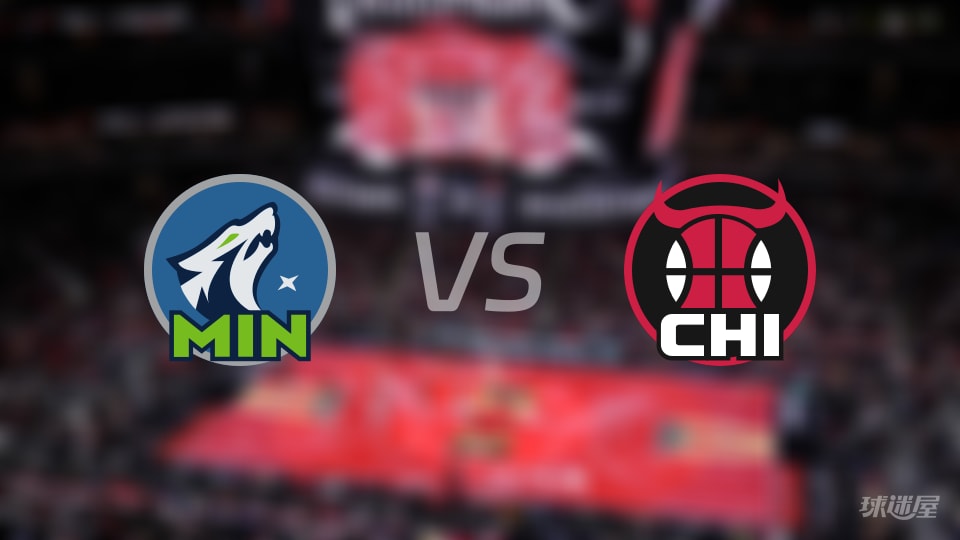 森林狼vs公牛直播在线