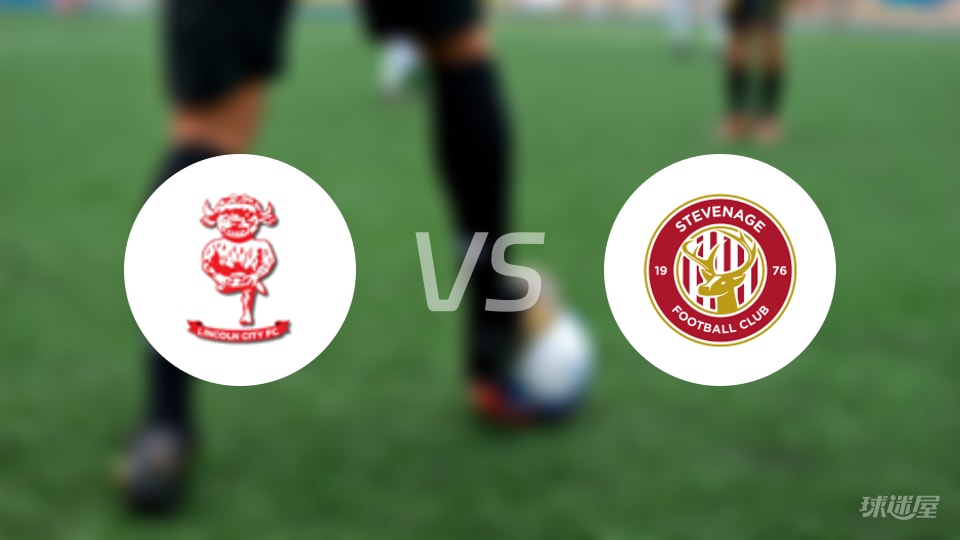 林肯城vs斯蒂夫尼奇伤病