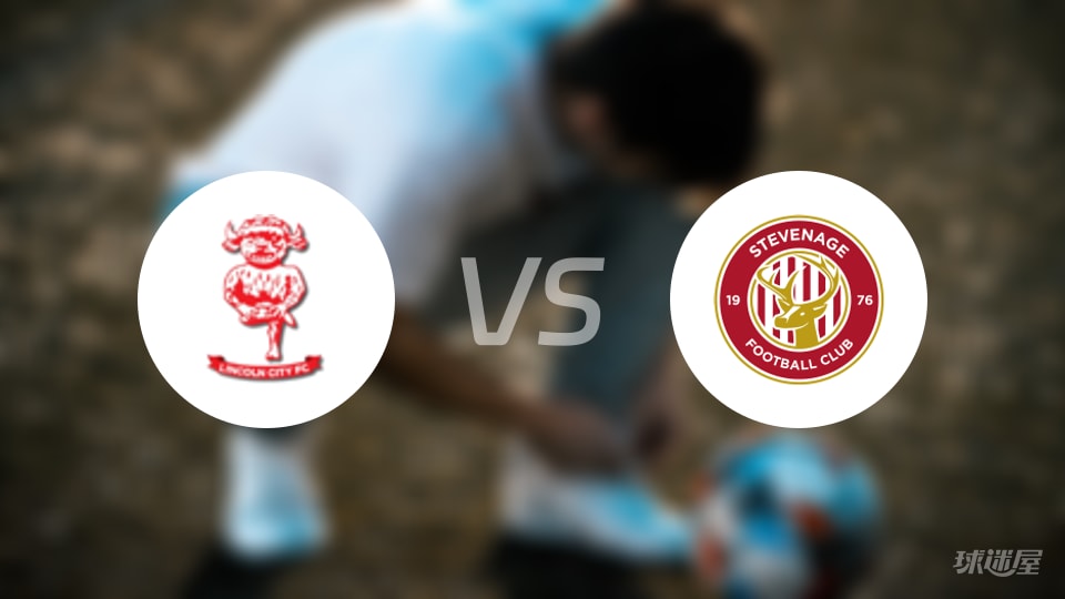 林肯城vs斯蒂夫尼奇预测分析