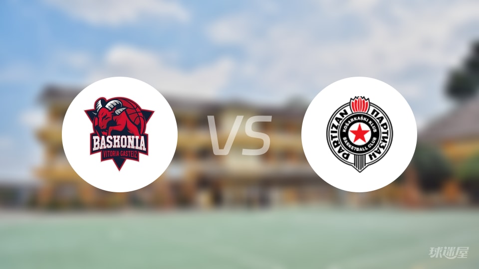 巴斯克尼亚vs贝尔格莱德游击预测分析