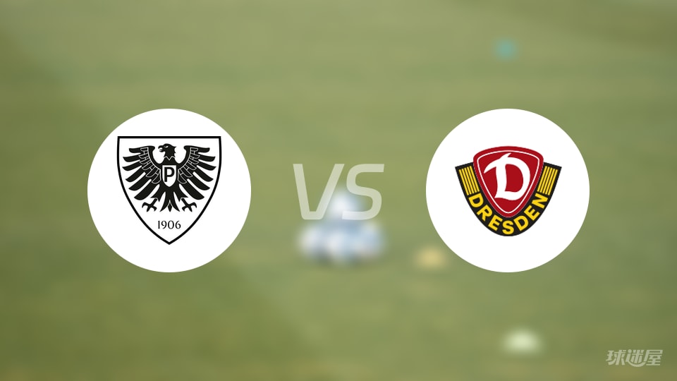 普鲁士明斯特vs德累斯顿预测分析