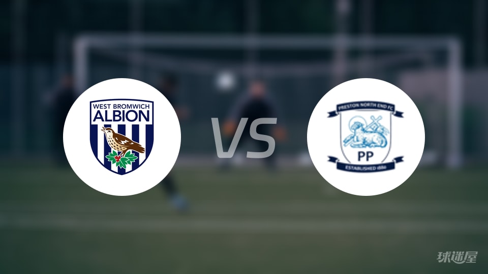 西布罗姆维奇vs普雷斯顿伤病