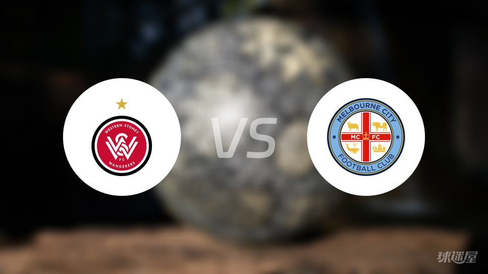 西悉尼流浪者vs墨尔本城预测分析