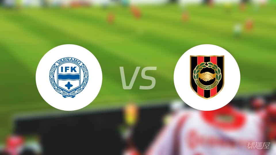 IFK瓦纳默vs布洛马波卡纳预测分析