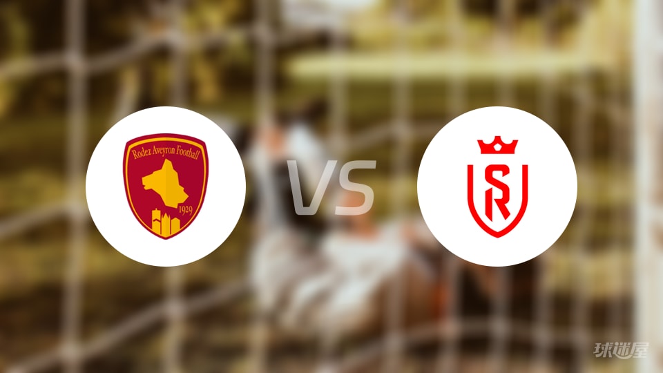 罗德兹vs兰斯比赛结果