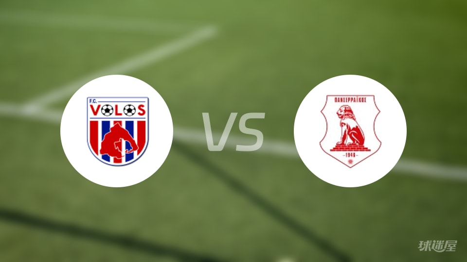 沃洛斯NPSvs潘塞莱科斯预测分析