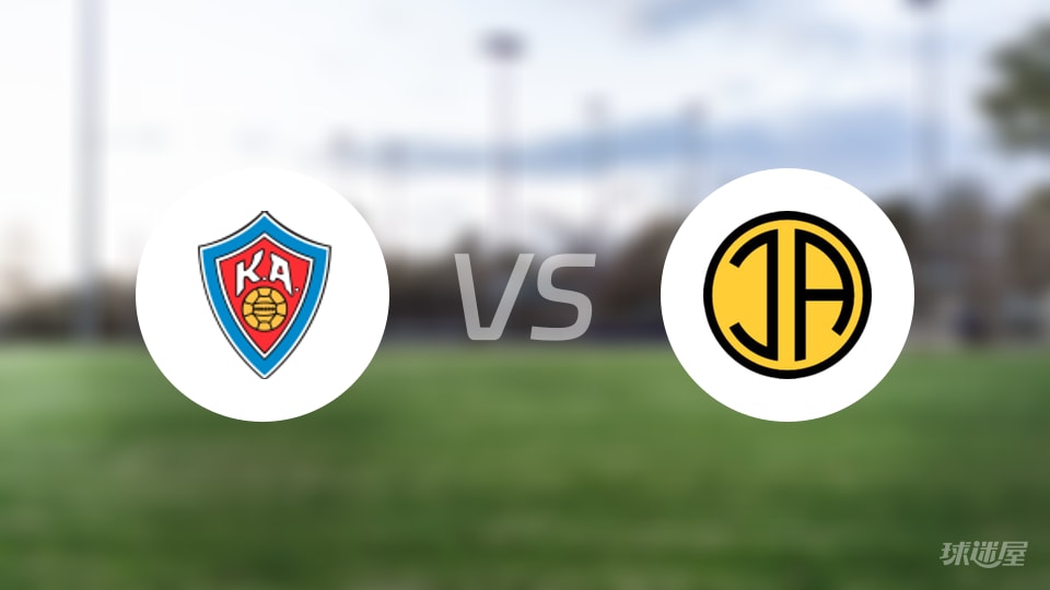 KA阿克雷里vsIA阿克拉内斯预测分析