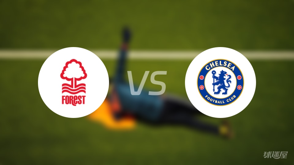 诺丁汉森林vs切尔西回放