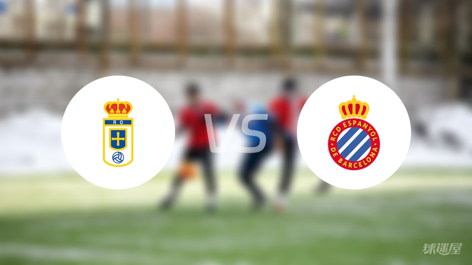 皇家奥维耶多vs西班牙人回放