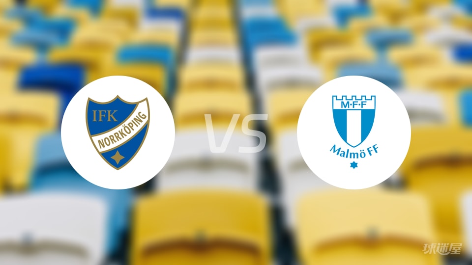 北雪平vs马尔默比赛结果