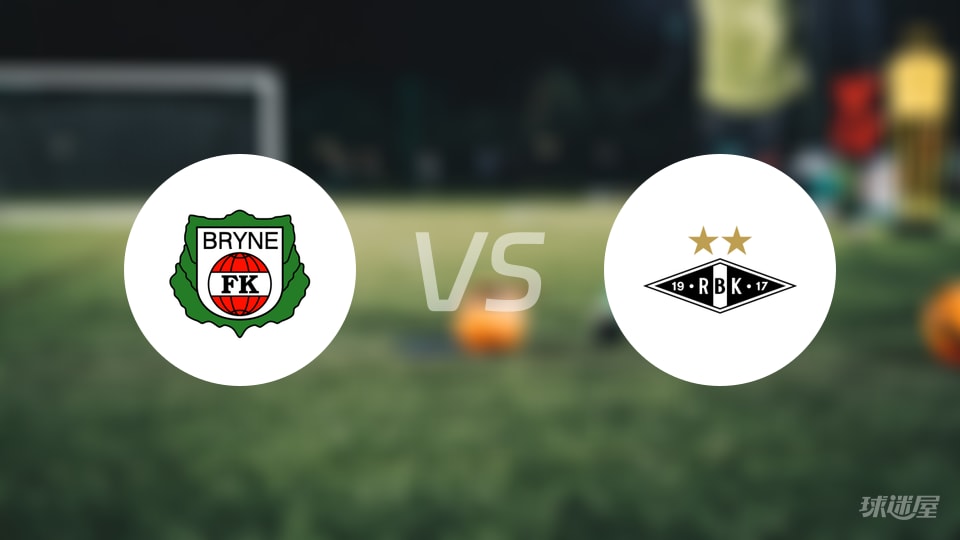 布莱尼vs罗森博格首发