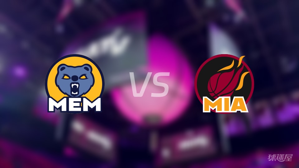 灰熊vs热火首发