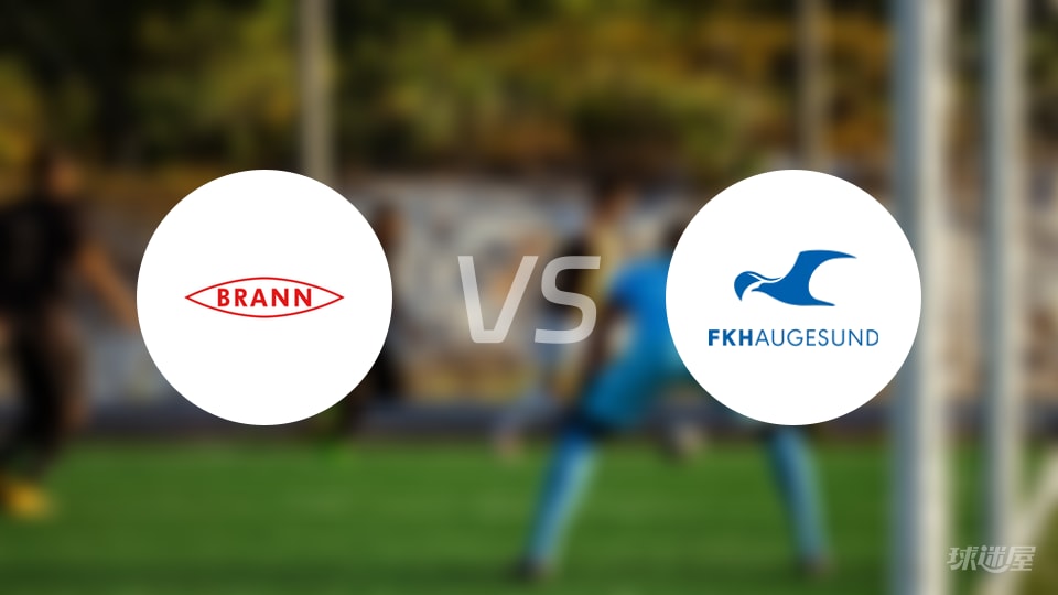 布兰vs海于格松首发