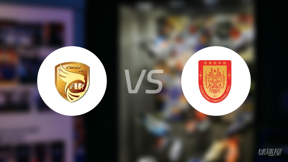 大连鲲城vs重庆铜梁龙回放