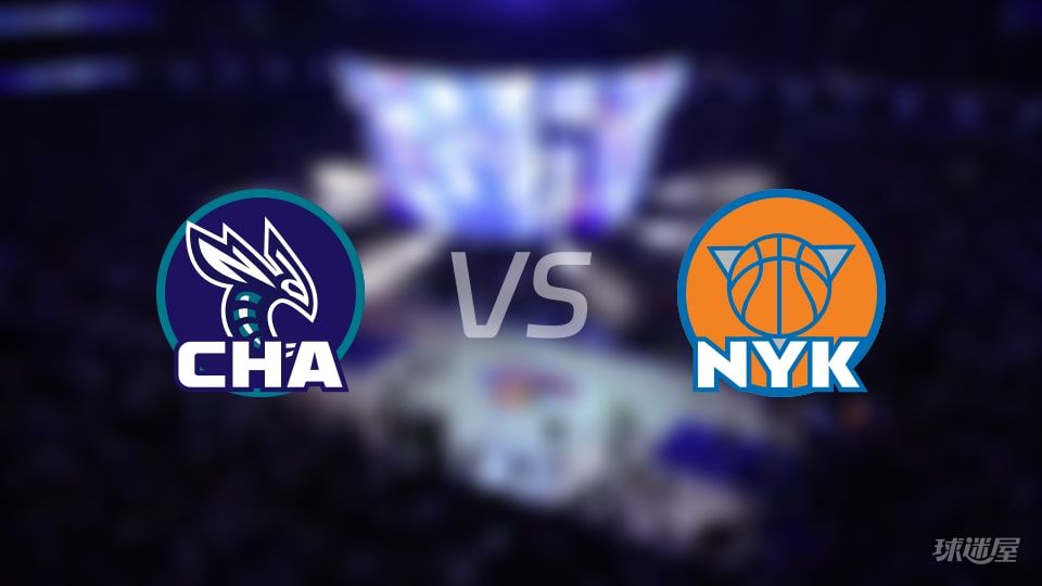 黄蜂vs尼克斯直播在线