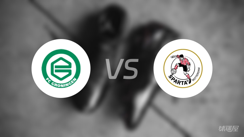 格罗宁根vs鹿特丹斯巴达伤病