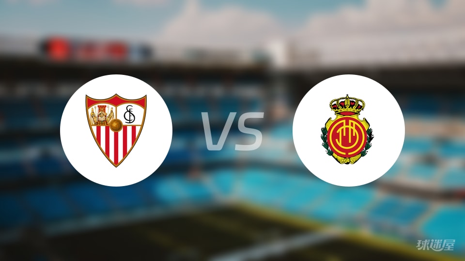 塞维利亚vs马略卡回放