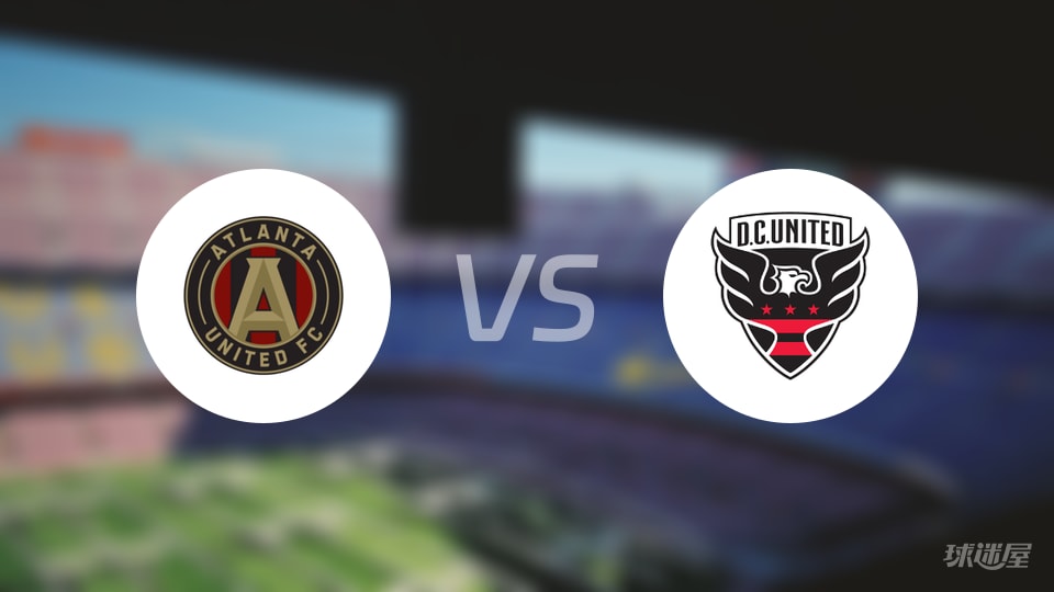 亚特兰大联vs华盛顿联首发