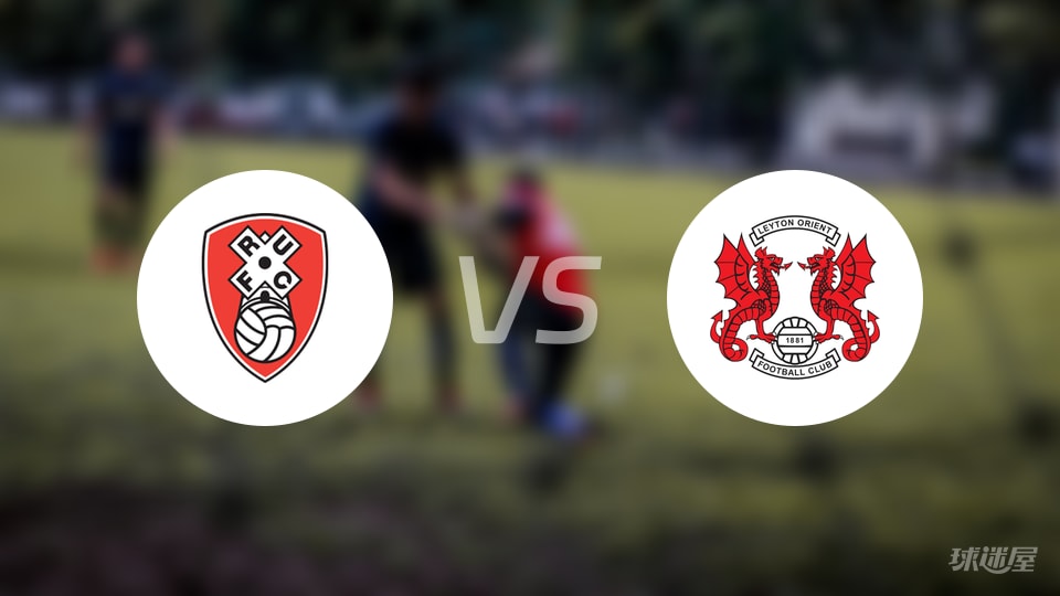 罗瑟汉姆vs莱顿东方比赛结果