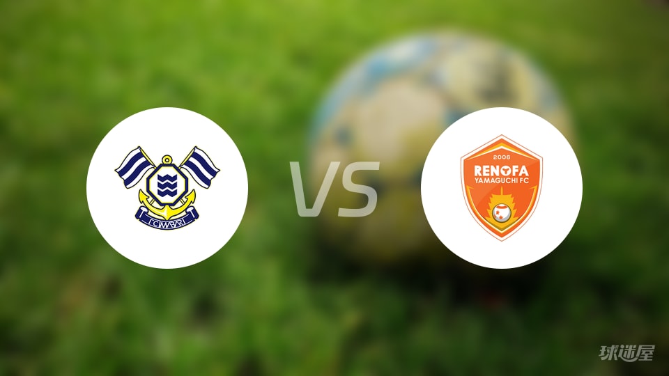 FC今治vs山口雷法首发