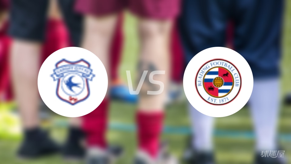 卡迪夫城vs雷丁比赛结果