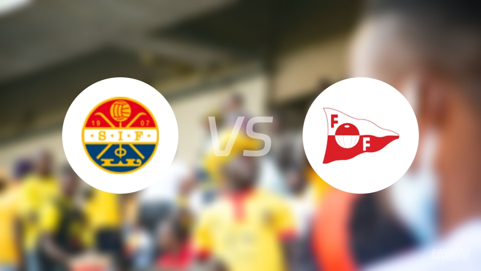 斯托姆加斯特vs腓特烈斯塔预测分析