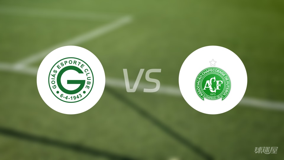 戈亚斯vs沙佩科恩斯预测分析