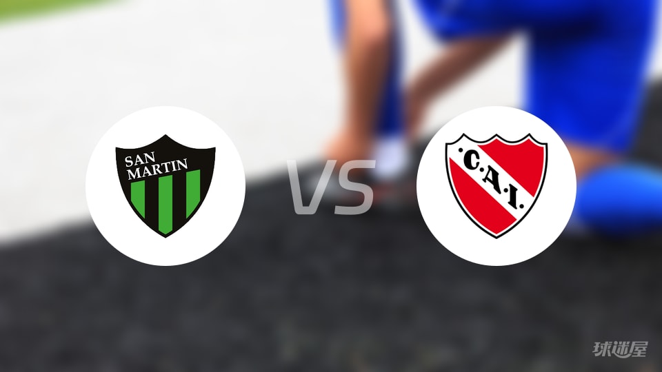 圣胡安圣马丁vs阿根廷独立预测分析