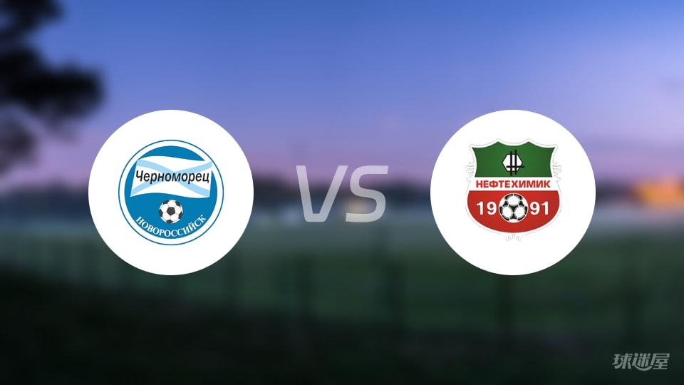 新罗西斯克黑海人vs下卡姆斯克石油预测分析