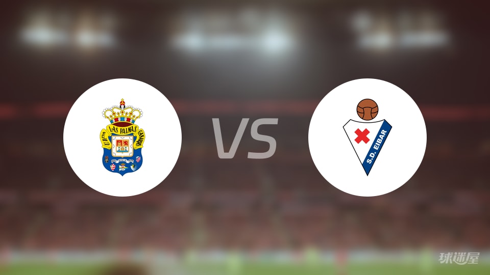 拉斯帕尔马斯vs埃瓦尔首发