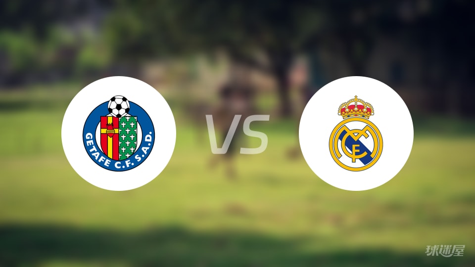 赫塔菲vs皇马首发