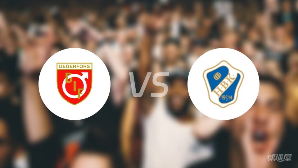 代格福什vs哈姆斯塔德预测分析