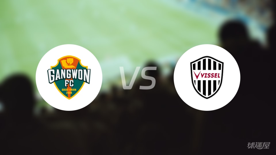 江原FCvs神户胜利船伤病