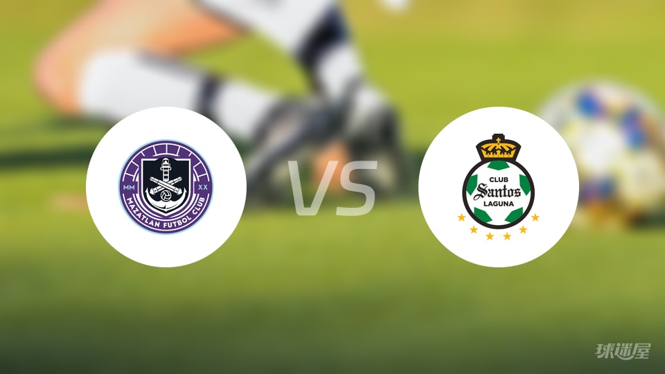 马萨特兰vs桑托斯拉古纳伤病