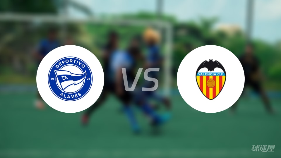 阿拉维斯vs瓦伦西亚首发