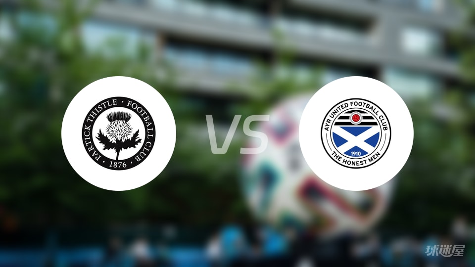 帕尔蒂克vs艾尔联预测分析