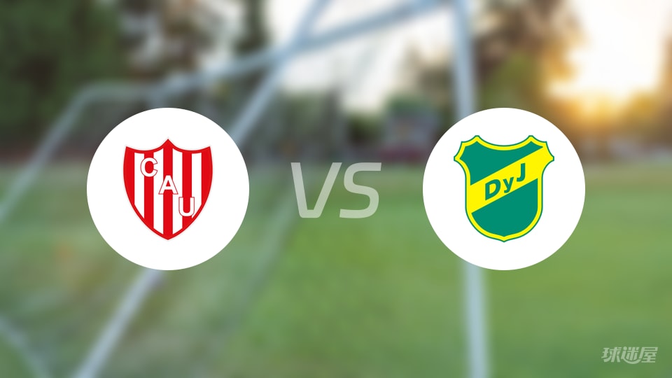 圣塔菲联vs国防与司法伤病