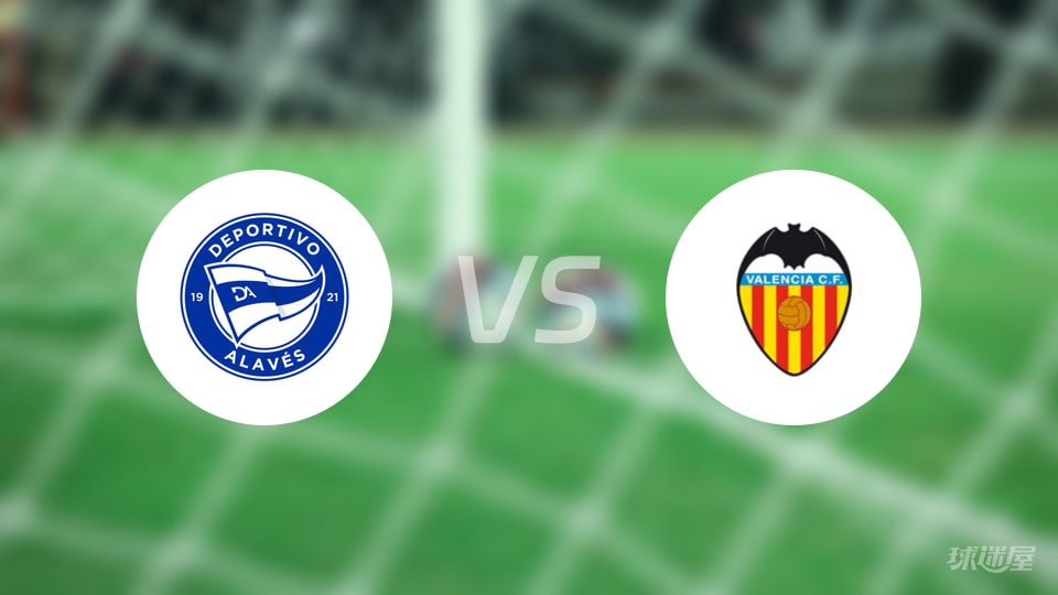阿拉维斯vs瓦伦西亚回放