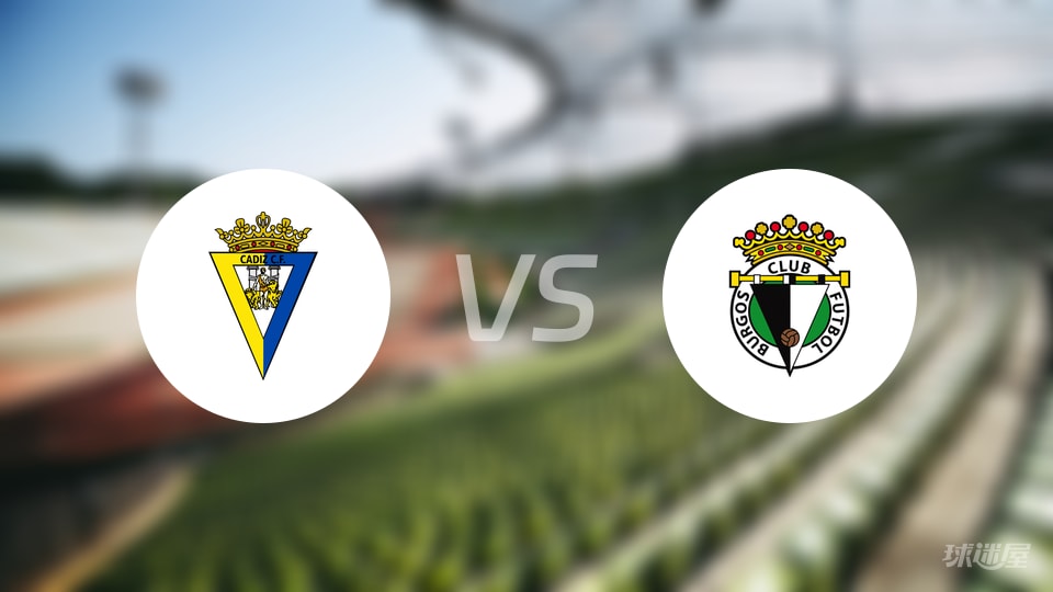 加的斯vs布尔戈斯首发