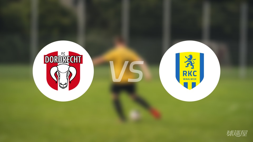 多德勒支vs瓦尔韦克比赛结果