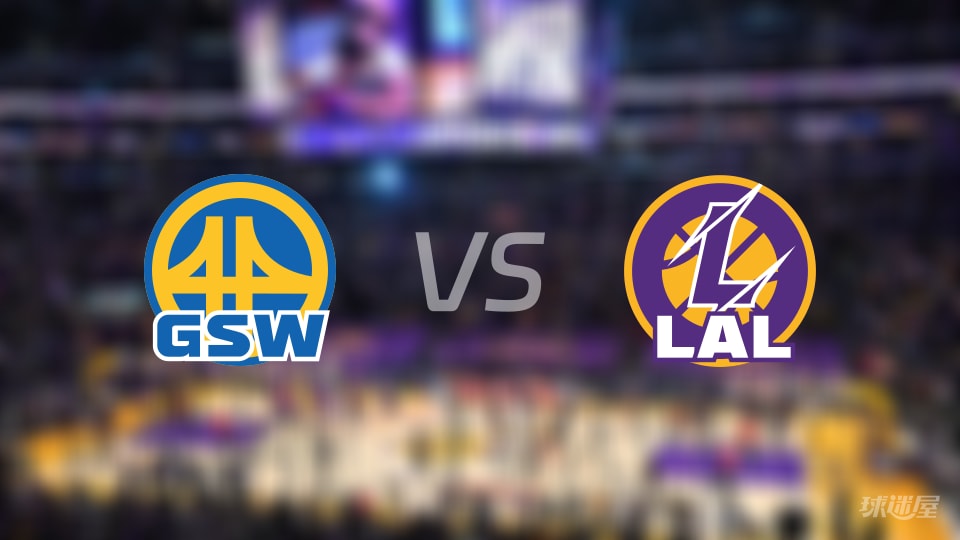 勇士vs湖人预测分析