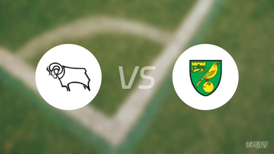 德比郡vs诺维奇首发