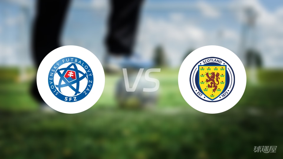 斯洛伐克女足U19vs苏格兰女足U19预测分析