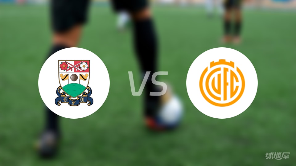 巴尼特vs剑桥联首发